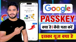 Google Passkey क्या है  What is Google Passkey  Google Passkey [upl. by Solotsopa]