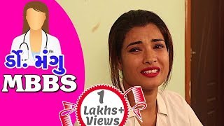 DR Mangu MBBS  Latest Gujarati Comedy Video 2018  Jitu Pandya  Grava [upl. by Gamaliel]