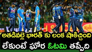 What is the reason of India failure in Sri Lanka tour  head coach Gautam Gambhir  cricket zone [upl. by Arbmahs]