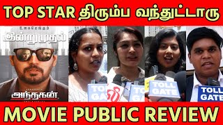 Andhagan FDFS Public Review  Andhagan Review  tollgate  TOLLGATE  Andhagan [upl. by Reiko]