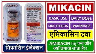 MIKACIN INJECTION AMIKACIN मिकासिन इंजेक्शन एमिकासिन दवा USE DOSE SIDE EFFECTS WARNINGS [upl. by Derraj]