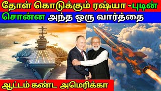 Why India want  Tushil frigate  cruise missile  Kannan info Tamil  KIT [upl. by Zeidman]