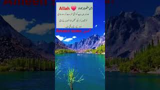 Upprkachora lake in skardu annie abidmountainriver beautiful youtubeshorts foryou [upl. by Orelee]