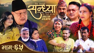 Sandhyaquotसन्ध्या quot Ep65  March 20 2024  Nir Shah  Gita Nepal  Sandip Kadel New Nepali Serial [upl. by Ib]