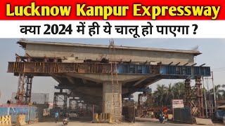 Lucknow Kanpur Expressway Work Update।। क्या 2024 में ही ये चालू हो पाएगा  🤔🤔🤔 [upl. by Buzz]