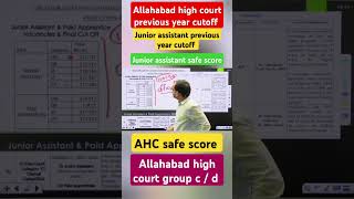 AHC Group C and D Vacancy 2024  Allahabad High Court Group C amp D Previous Year Cut Off  rwa 2024 [upl. by Scarface]