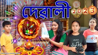 Diwali 2023  Assamese comedy video  Assamese funny video [upl. by Mathe]