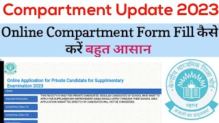 Online CompartmentImprovement Form Fill करने का आसान तरीका Cbse Class 10amp12 2023 [upl. by Itirahc]