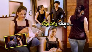 Vijay Antony And Anuya Y Bhagwat Telugu Cheating Scene  Kotha Cinema [upl. by Selwyn802]