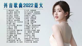 Top Chinese Songs ♫ Best Chinese Music Playlist ♫ New Chinese Song ♫ Latest Chinese Songs 2022 [upl. by Annahsar]