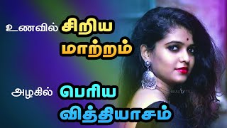 Get Healthy Beautiful Glowing Skin in Tamil  The Correct Way to Eat Fruits [upl. by Letsou749]