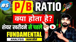 PB Ratio kya hai  PB Ratio In Stock Market  Price to Book Ratio Explained [upl. by Platt418]