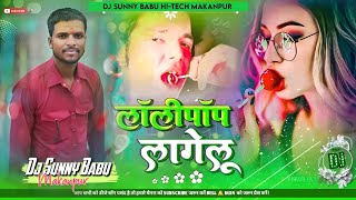 Djbhojpurisong lollypop lagelu song FULLDANS dj dholki Maurya dj djsetup [upl. by Pillsbury]