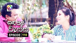 Sanda Pini Wessa Episode 110 සඳ පිනි වැස්ස  සතියේ දිනවල සවස 630 ට [upl. by Esiled874]