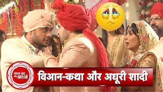 Katha Ankahee OMG Big Twist In KathaViaans Wedding Yuvraj Gets Furious On Viaan  SBB [upl. by Alessandra]