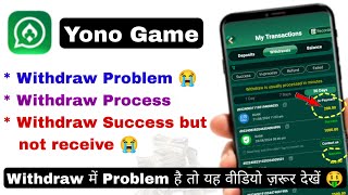 Yono Game Withdrawal Problem 😭  Yono Game Withdraw in Payment Problem Solve कैसे करे [upl. by Sirtimid]