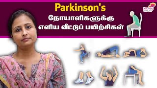 Simple home exercises for patients with Parkinsons [upl. by Balmuth2]