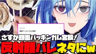 顔バレ反射した後の話を語る春雨麗女【あおぎり高校切り抜き】 [upl. by Ledoux]