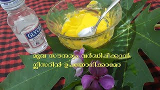 Glycerin ന്റെ ഗുണങ്ങൾ നിങ്ങൾക്കറിയാമോ Benifits Of Glycerin Malayalam [upl. by Licec507]