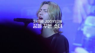 241116 LIVE and FALL Xdinary Heroes엑스디너리 히어로즈  꿈을 꾸는 소녀 주연 focus [upl. by Wells]