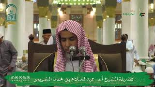 اللقاء الشهري لفضيلة الشيخ أد عبدالسلام بن محمد الشويعر  كتاب غاية السول إلى علم الأصول [upl. by Earahc]