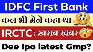 IDFC FIRST BANK SHARE  IDFC BANK SHARE TARGET  IRCTC SHARE  IRCTC TARGET  DEE DEVELOPMENT IPO [upl. by Virgil59]