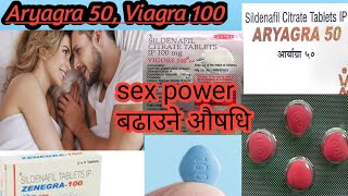 aryagra50viagra100vaigars how to use in nepalivigore use in nepalierectile dysfunction koupachar [upl. by Ylime]