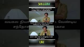 funny memes tamil shorts viralshorts funnymemes trendingshorts [upl. by Gardol]