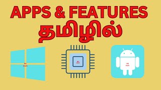 APPS amp FEATURES தமிழில் [upl. by Patin]