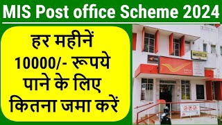 MIS Post Office Scheme 2024  Latest Post office monthly income scheme interest rate 2024 [upl. by Esojnauj502]