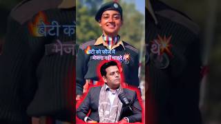 Beti ko Army me nahi jaane de rahe the  ravikishan bhojpuriactor bollywood [upl. by Arihsa]