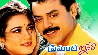 Manase Eduru Tirige Full Video Song  Premante Idera  Venkatesh Preity Zinta [upl. by Enattirb]