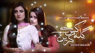 Gila kis se karein Original score by Msmalik [upl. by Cliff]