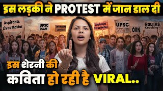 UPSC Aspirant की इस कविता ने सभी को रुलाया बजने लगी ताली Protest की बढ़ी ताक़त Rauiascoaching [upl. by Sontich504]