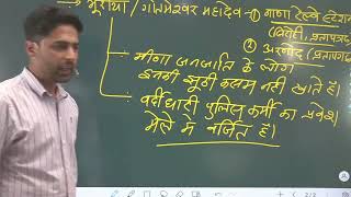 lok devta part 2 Agriculture supervisor pashu parichar By Agriexampur [upl. by Lello765]