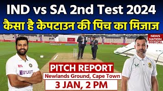 IND vs SA 2nd Test Pitch Report Newlands Stadium Pitch Report  Cape Town Today Pitch Report [upl. by Nomae43]