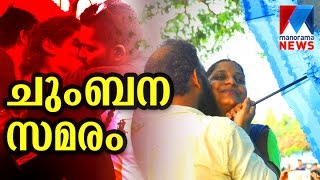 Moral policing  kiss of love  Manorama News [upl. by Elkraps299]