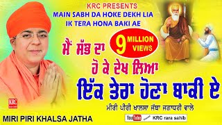 Mai Sabh Da Hoke Vekh Lia  Miri Piri Khalsa Jatha Jagadhari wale  New Song punabi miripiri krc [upl. by Cattier142]