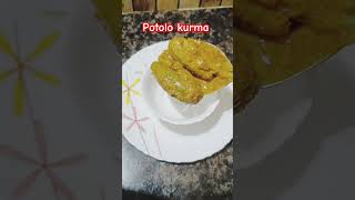 potolo kurma yummy food youtubeshorts [upl. by Engapmahc]