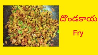 Simple Dondakaya Fry Recipe cooking cookingrecipes cookingrecipes [upl. by Crelin]