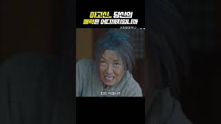 아이유를 위해 빈곤 마고신이랑 맞짱뜨는 여진구 호텔델루나 아이유 iu 여진구 [upl. by Nicola]