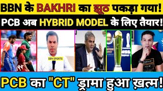 PCB HYBRID MODEL KE LIYE TAIYAAR ICC KA FUTTA GUSSA CT PAR PAK MEDIA KA JHUTA KHEL KHATAM [upl. by Joappa344]