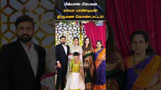 💞 பிக்பாஸ் பிரபலம் ரம்யா பாண்டியன் திருமண கொண்டாட்டம் 💞 tamilsociety trending marriage wedding [upl. by Maryly]