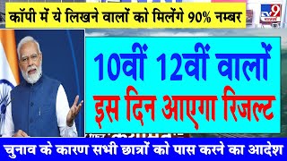 copy में ये लिखकर आने वाले सीधे टॉपर l board exam 2024 टॉपर होने का आसान तरीका board exam 2024 [upl. by Nav]