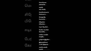 Hey Minnale Songs Lyrics  Amaran Movie Sivakarthikeyan Sai Pallavi [upl. by Rafferty769]