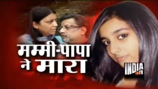 Reconstruction Talwar Couple after Murdering Daughter Aarushi [upl. by Sawyer]