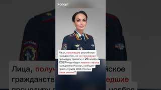 Ирина Волк официальный представитель МВД России хопорт новости перспектива будущее [upl. by Valdemar624]