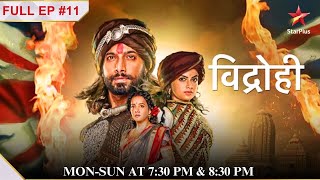 Radhamani kyu hui hain व्याकुल  Full Episode11Vidrohi [upl. by Criswell629]