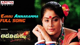 Adavi Chukka Telugu Movie  Evaru Annaramma Full Song  Vijayashanthi [upl. by Eniowtna595]