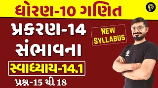 STD 10 Maths Ch 14 IMP  Full Chapter  New syllabus 2023  Repeater student Lecture  2 Mark Sums [upl. by Darbee]